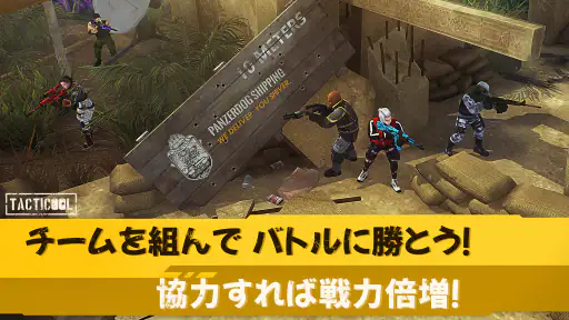 Tacticool: PVP 銃撃ゲーム 戦う5対5 TPS screenshot