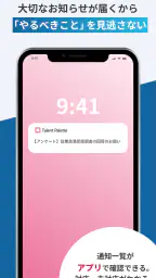 Talent Palette（タレントパレット） screenshot