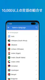 Talk & Translate AI Translator screenshot