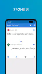 Talk & Translate AI Translator screenshot