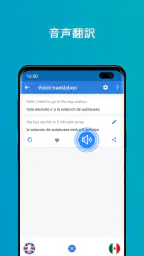 Talk & Translate AI Translator screenshot