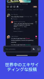 Talkin：グローバル友達 & チャット screenshot