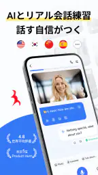 TalkMe: 英語言語学習アプリ・AI英会話・スピーキング screenshot