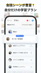 TalkMe: 英語言語学習アプリ・AI英会話・スピーキング screenshot