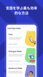 Talkpal - AI 言語学習 screenshot