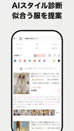 TAO-オンラインショッピングアプリ screenshot