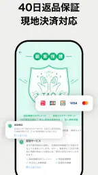 TAO-オンラインショッピングアプリ screenshot