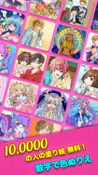Tap Color -番号による色 screenshot