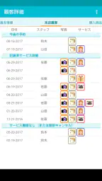 TapBiz ビジネス・マネージャ screenshot