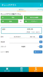 TapBiz ビジネス・マネージャ screenshot