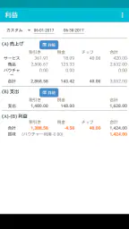 TapBiz ビジネス・マネージャ screenshot