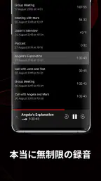 TapeACall: 通話録音 screenshot