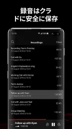 TapeACall: 通話録音 screenshot
