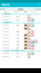 TapNail ネイルサロン screenshot