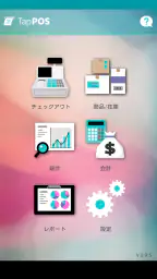 TapPOS レジ 売上げ 在庫管理 screenshot