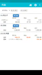 TapPOS レジ 売上げ 在庫管理 screenshot