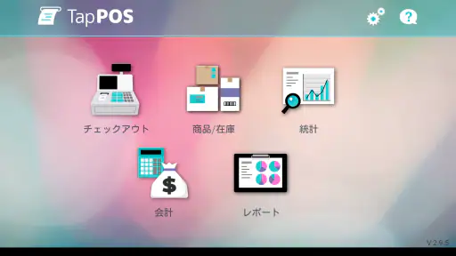 TapPOS レジ 売上げ 在庫管理 screenshot
