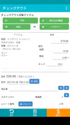 TapStyle 美容室 / 美容師 screenshot