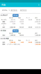 TapStyle 美容室 / 美容師 screenshot
