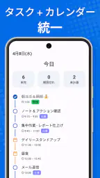 Taskito: ToDoリスト • リマインダー付きタスク screenshot