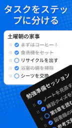 Taskito: ToDoリスト • リマインダー付きタスク screenshot