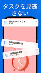 Taskito: ToDoリスト • リマインダー付きタスク screenshot