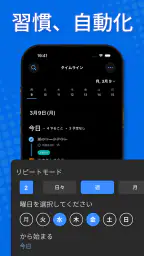 Taskito: ToDoリスト • リマインダー付きタスク screenshot