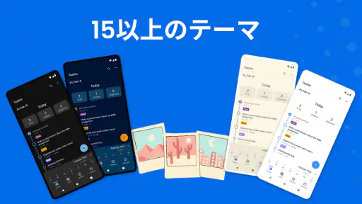 Taskito: ToDoリスト • リマインダー付きタスク screenshot