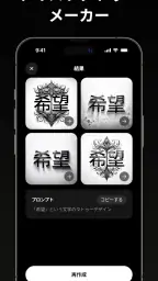 Tattoo AI－タトゥーデザイン生成AI screenshot