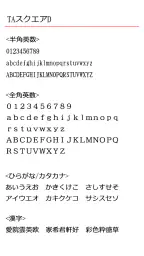 TAスクエアD screenshot