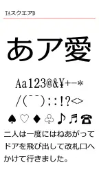 TAスクエアD screenshot