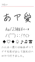 TA恋心 screenshot