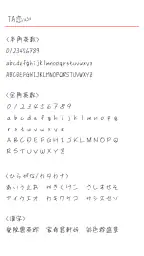 TA恋心 screenshot