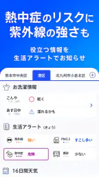 TBS NEWS DIG 防災・ニュース・天気 by JNN screenshot