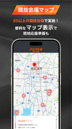 TBS アジア大会 愛知・名古屋 screenshot