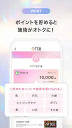 TCB東京中央美容外科 公式アプリ screenshot