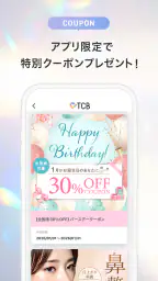 TCB東京中央美容外科 公式アプリ screenshot