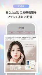 TCB東京中央美容外科 公式アプリ screenshot