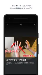 Teachme Biz screenshot