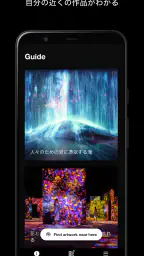 teamLab screenshot
