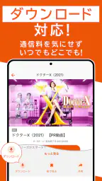 TELASA / テラサ　人気のドラマやアニメの動画を配信 screenshot