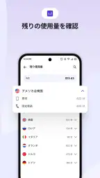 Telicall: 国際電話 & バーチャル番号 screenshot
