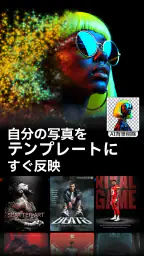 Tenada: デザイン 、写真文字入れ、ロゴ作成アプリ screenshot