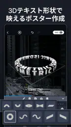 Tenada: デザイン 、写真文字入れ、ロゴ作成アプリ screenshot