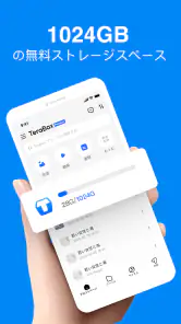 TeraBox: 1TB クラウド & AI スペース screenshot