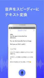 Texter AI文字起こし・録音・議事録 screenshot