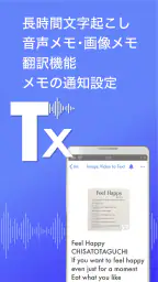 Texter AI文字起こし・録音・議事録 screenshot