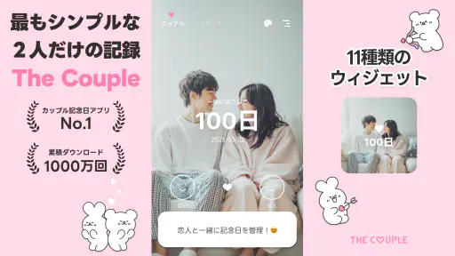 The Couple (カップル) screenshot