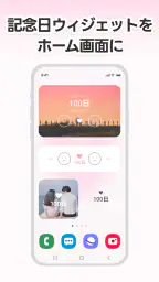 The Couple (カップル) screenshot