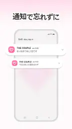 The Couple (カップル) screenshot